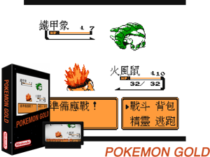 Pokemon Gold (Unl) [a1] Cover